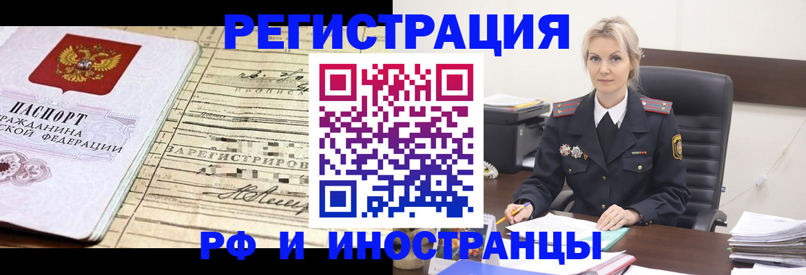 регистрация для школы в Пушкино