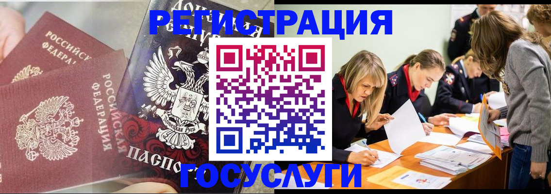 временная регистрация адрес в Пушкино