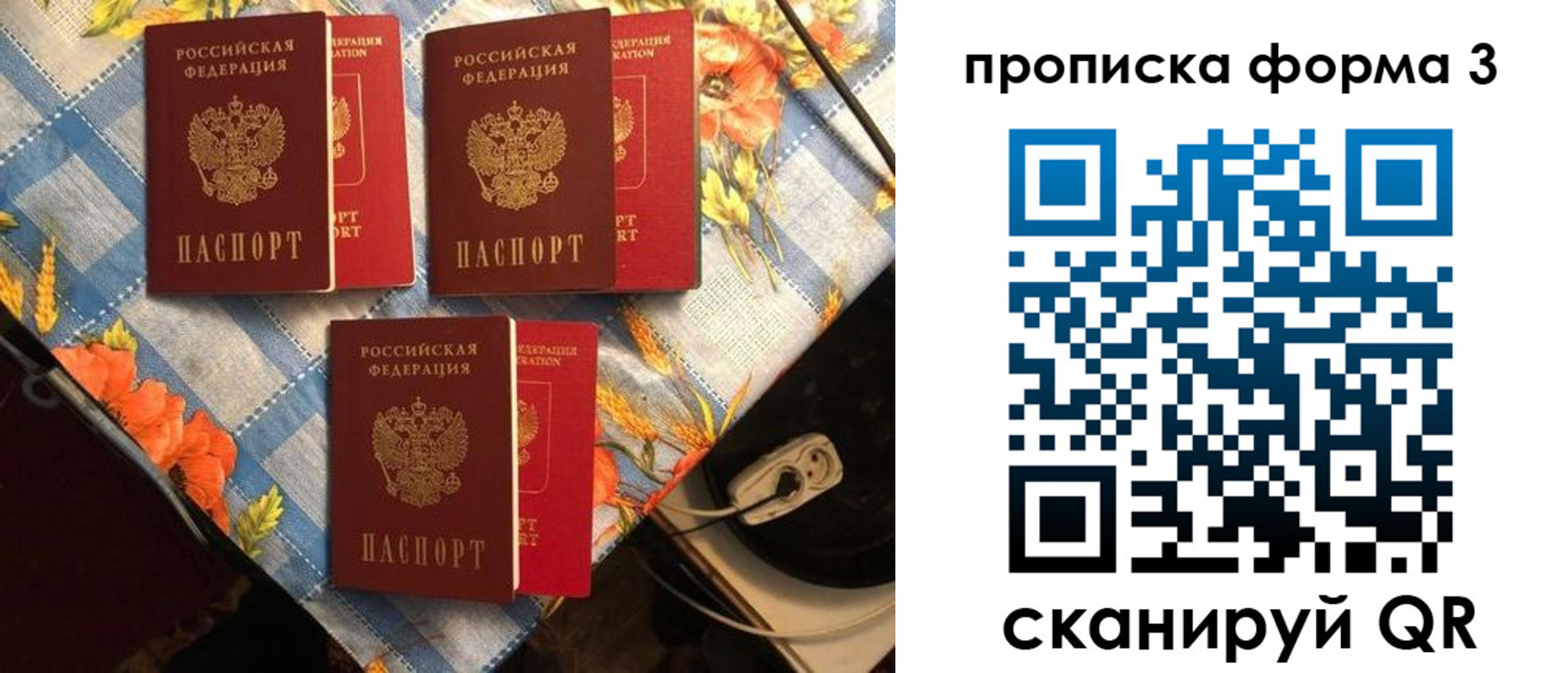 где прописаться в Пушкино