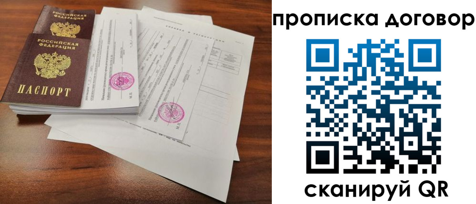 временная регистрация госуслуги в Пушкино