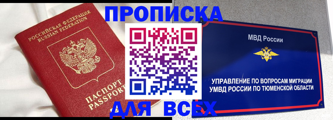 временная регистрация законно в Пушкино