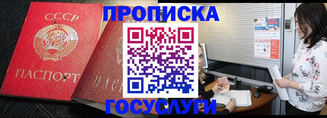 прописка иностранных граждан в Пушкино