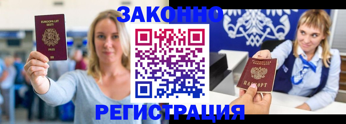 временная регистрация гарантия в Пушкино