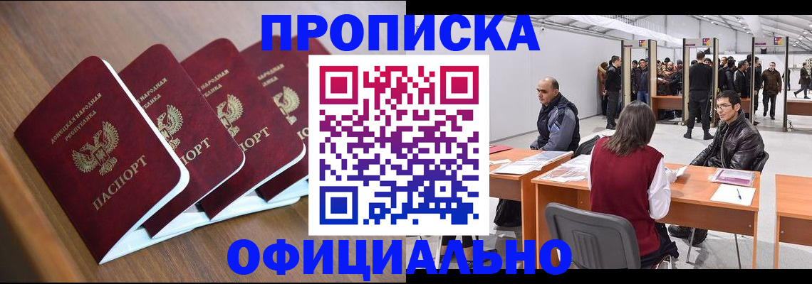 временная регистрация адрес в Пушкино