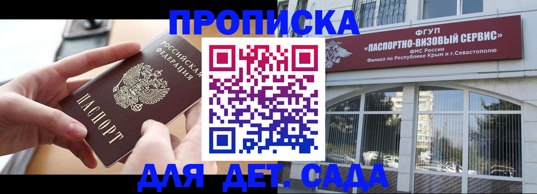 временная регистрация собственник в Пушкино